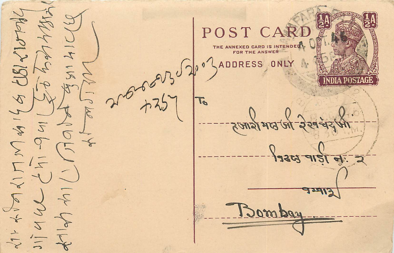 Inde India Cover Card 