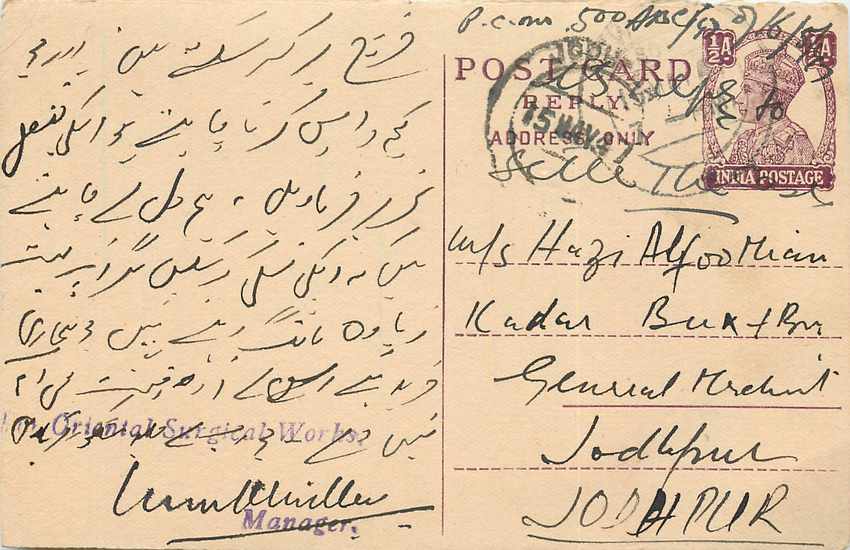 Inde India Cover Card 