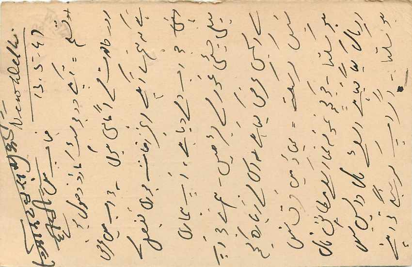 Inde India Cover Card  — Verso