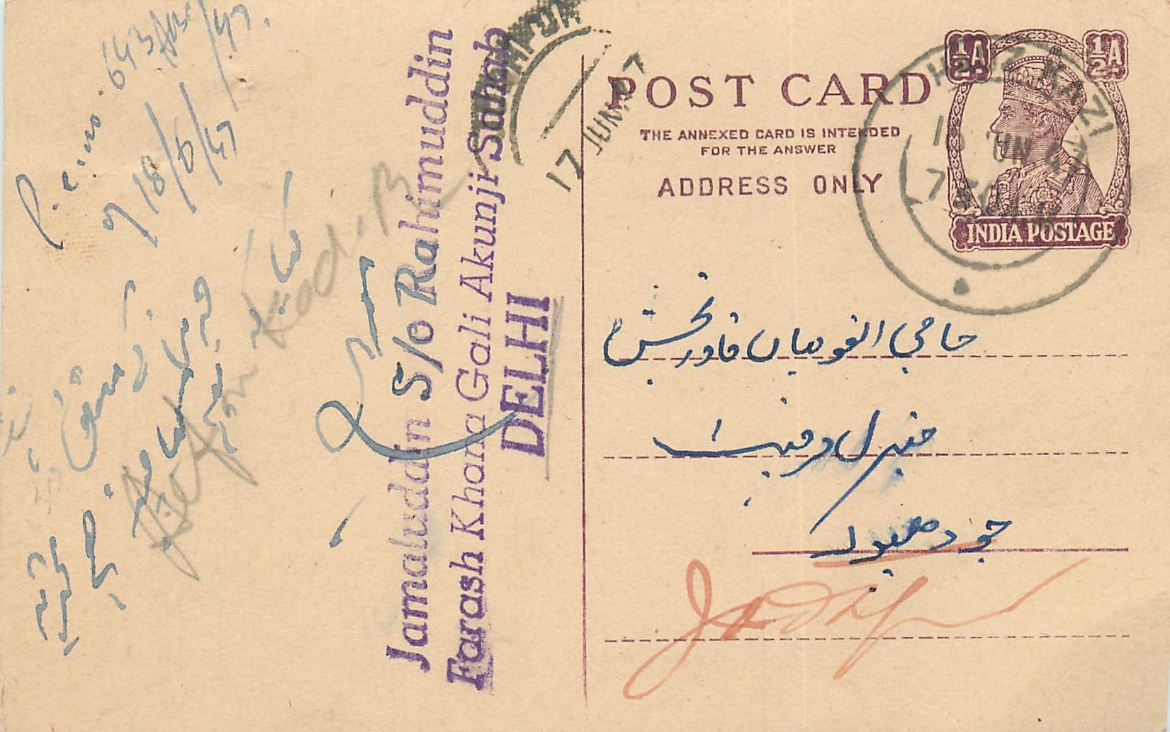 Inde India Cover Card 