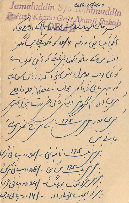 Inde India Cover Card  — Rückseite