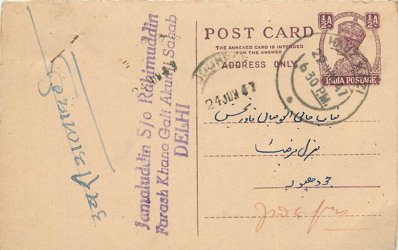 Inde India Cover Card 