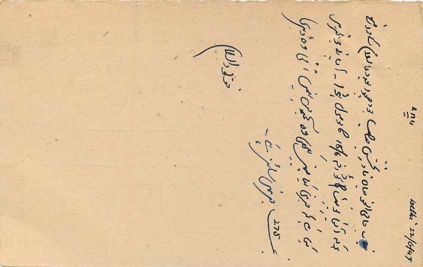 Inde India Cover Card  — Verso