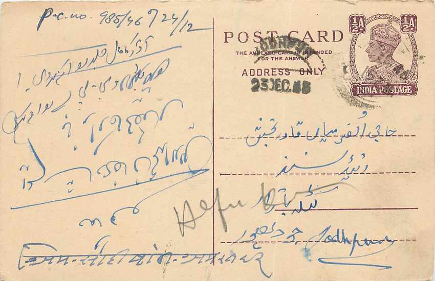 Inde India Cover Card 