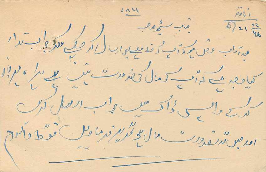 Inde India Cover Card  — Rückseite