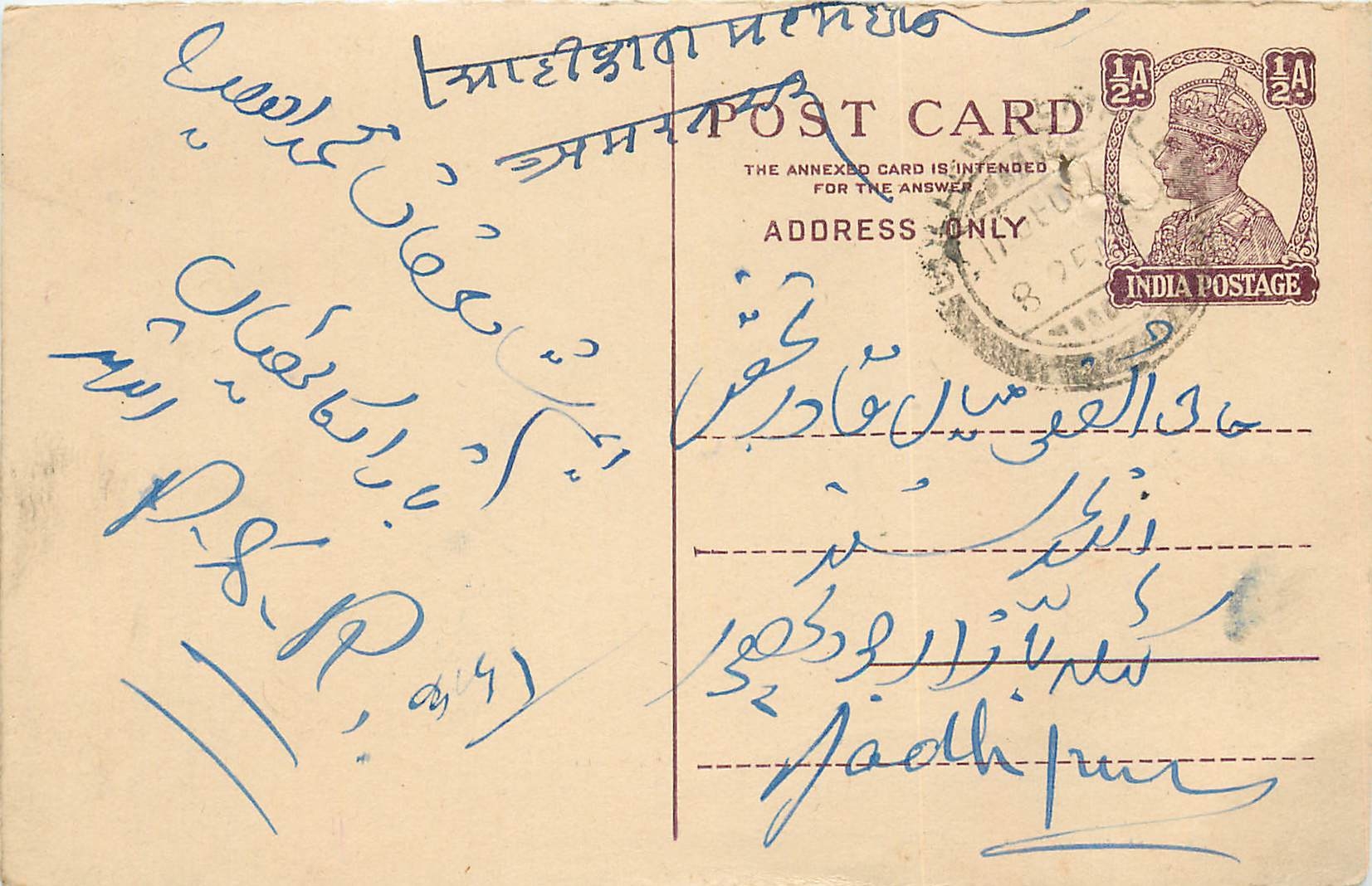 Inde India Cover Card 