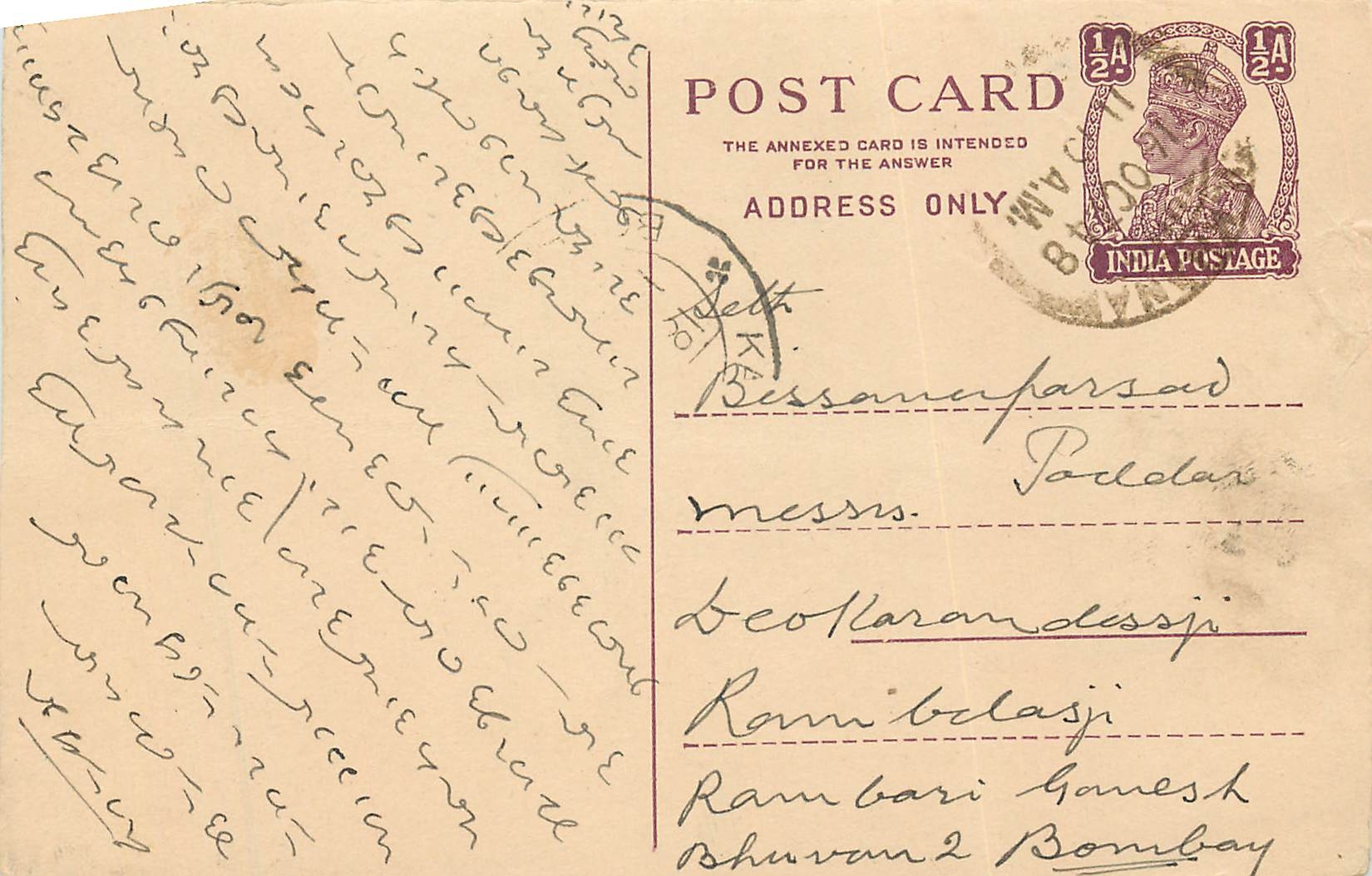 Inde India Cover Card 