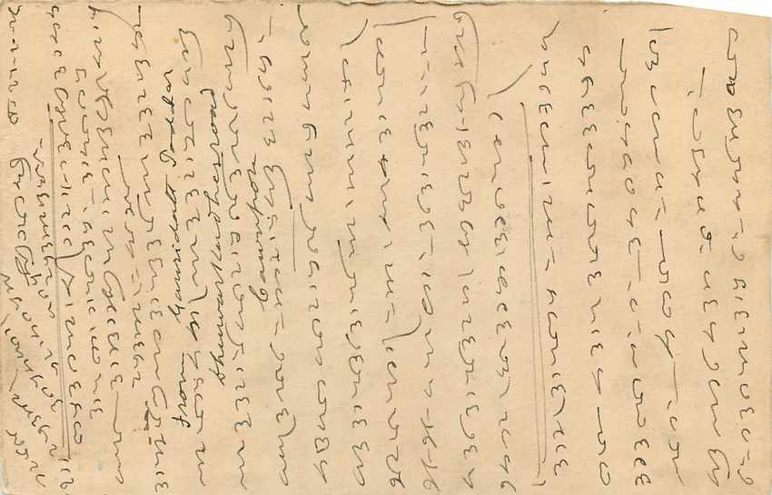 Inde India Cover Card  — Rückseite
