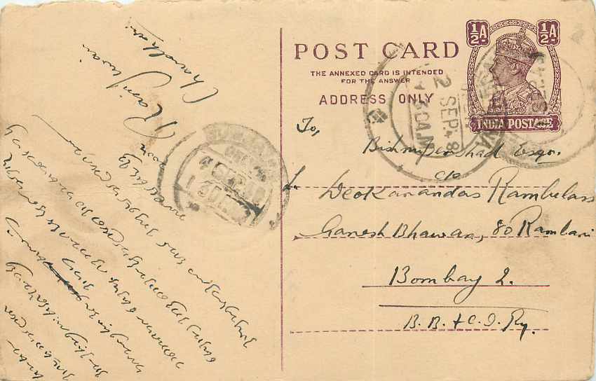 Inde India Cover Card 
