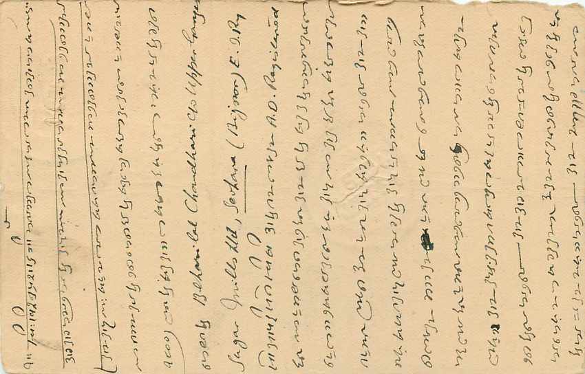 Inde India Cover Card  — Rückseite