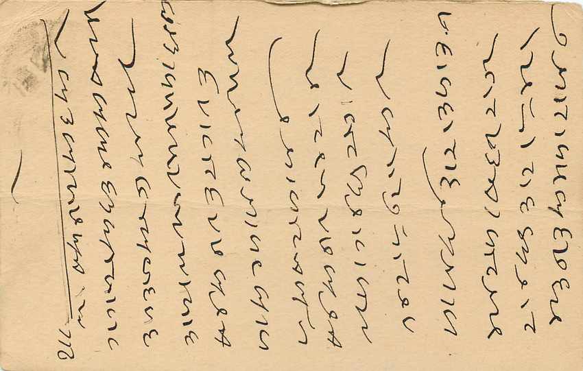 Inde India Cover Card  — Rückseite