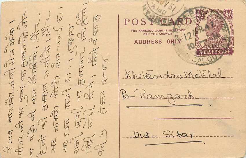 Inde India Cover Card 