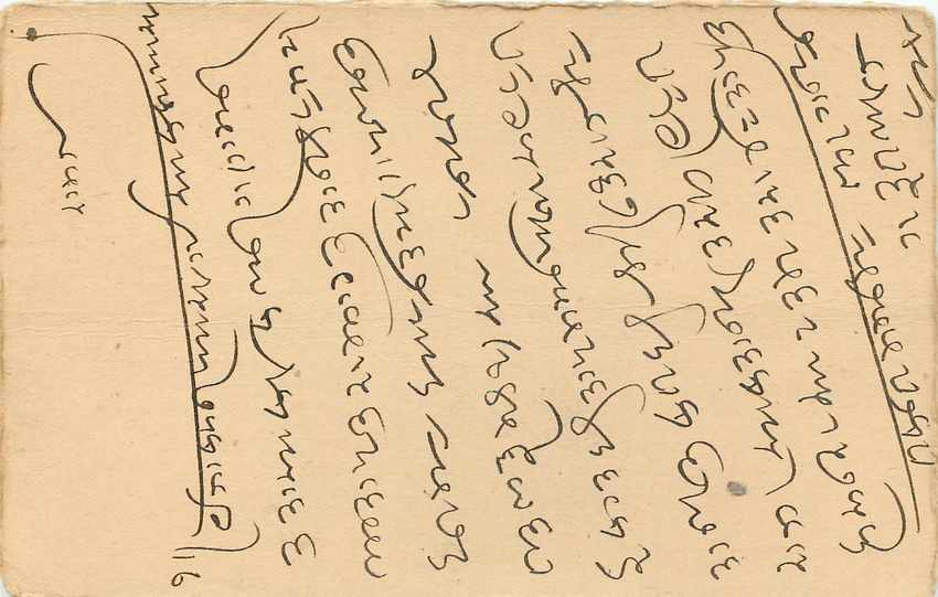 Inde India Cover Card  — Rückseite
