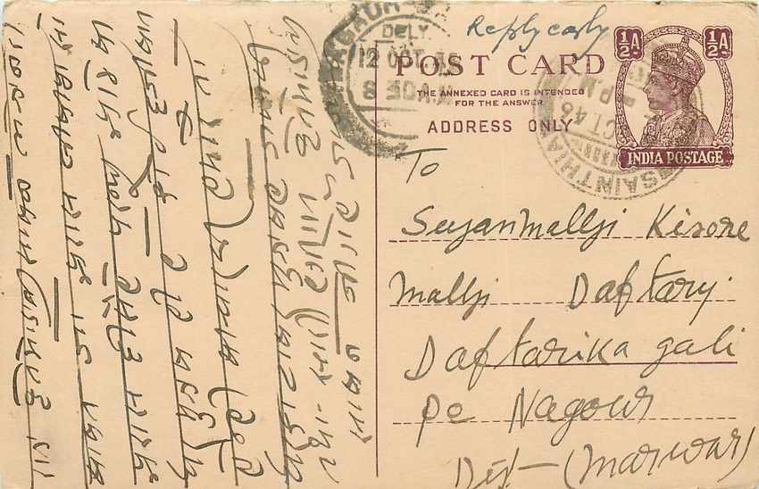 Inde India Cover Card 