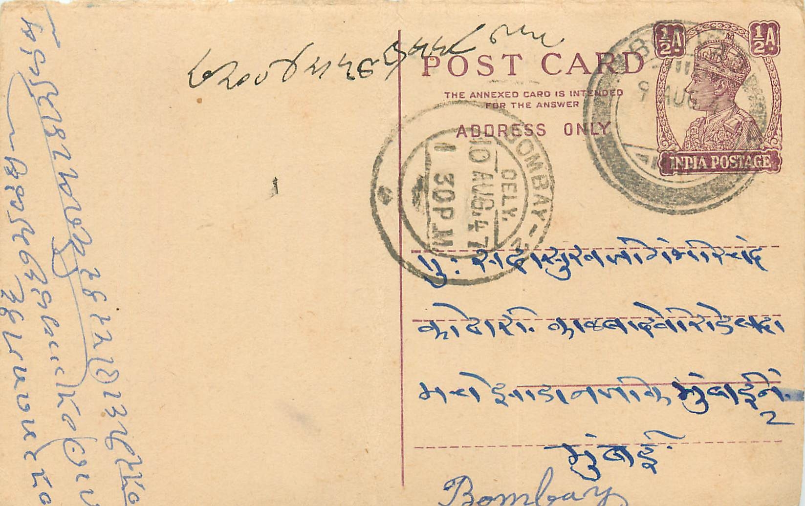 Inde India Cover Card 