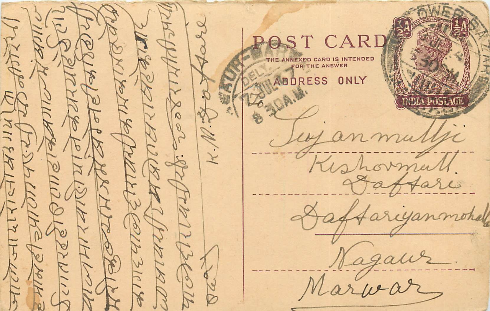 Inde India Cover Card 