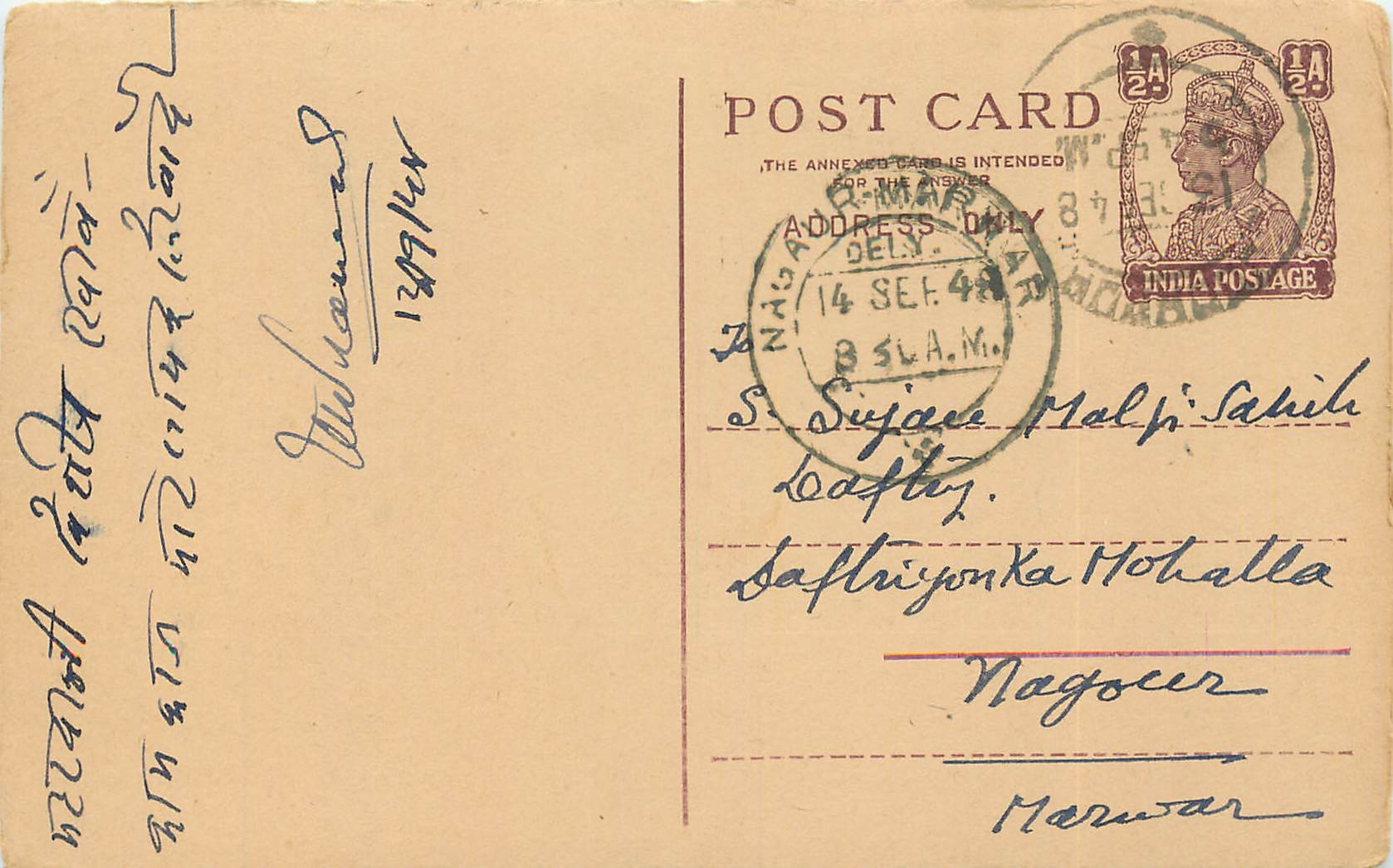 Inde India Cover Card 