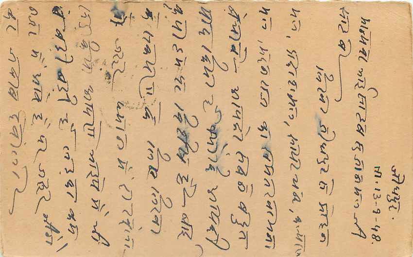 Inde India Cover Card  — Rückseite
