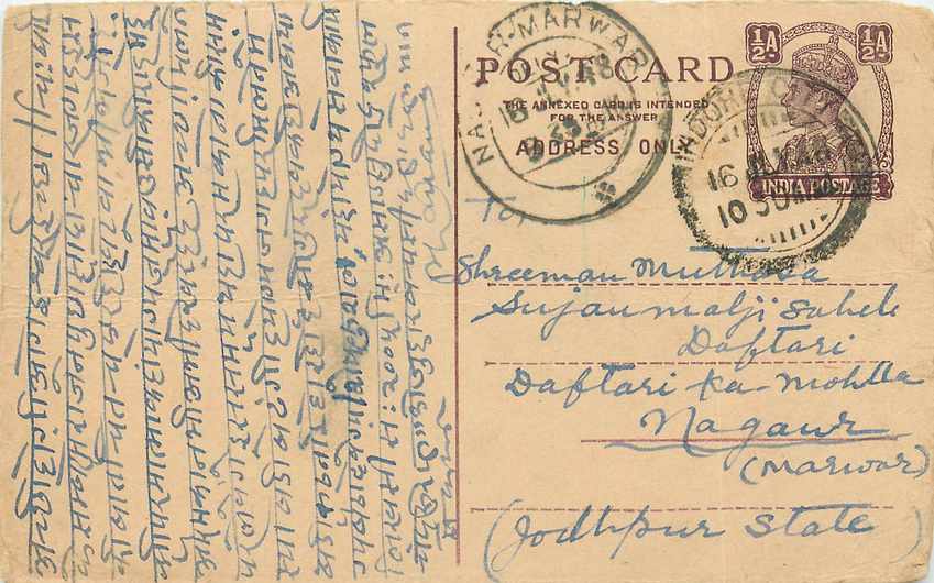 Inde India Cover Card 