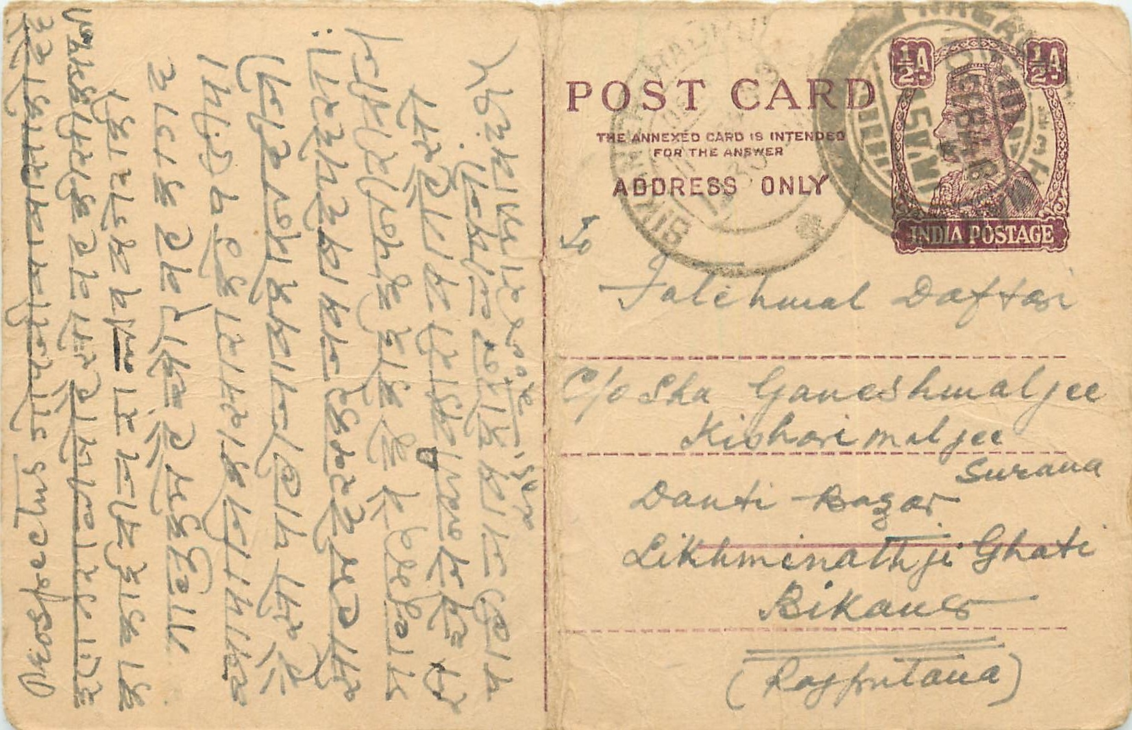 Inde India Cover Card 
