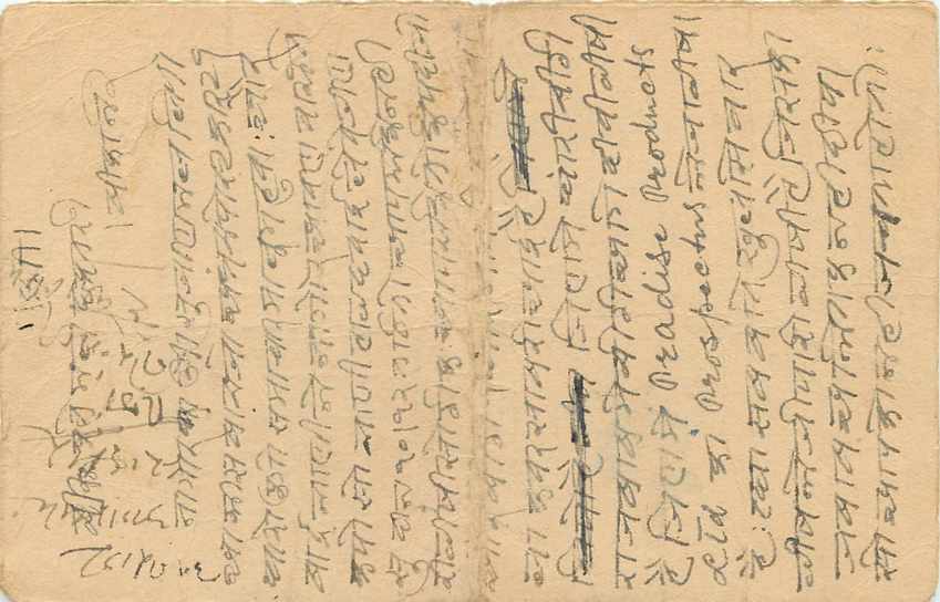 Inde India Cover Card  — Rückseite