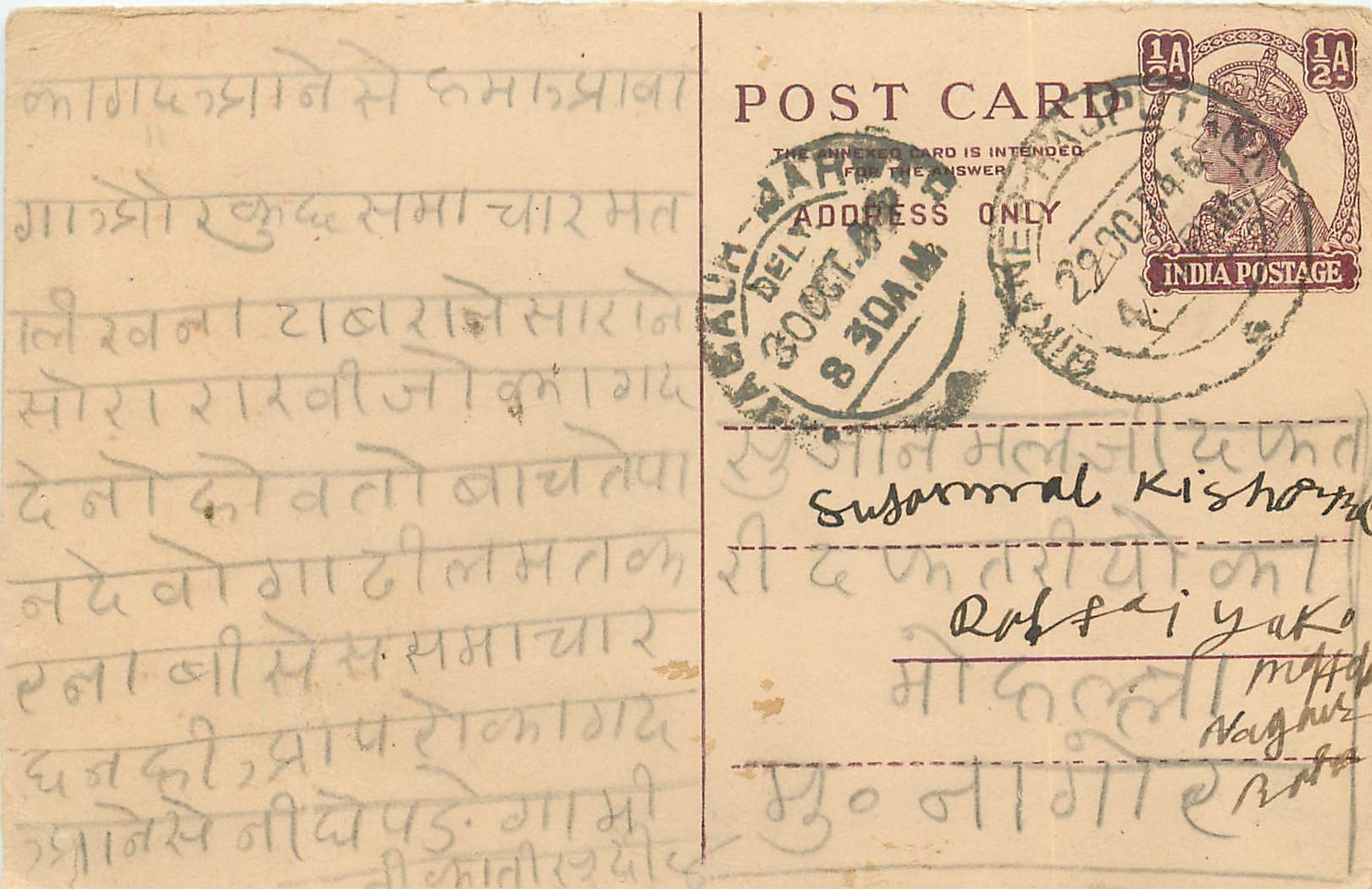 Inde India Cover Card 