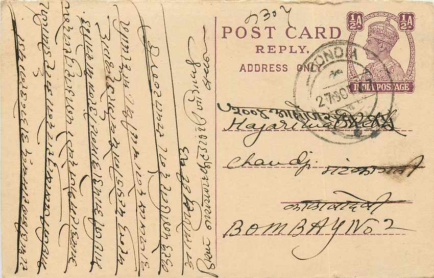 Inde India Cover Card 