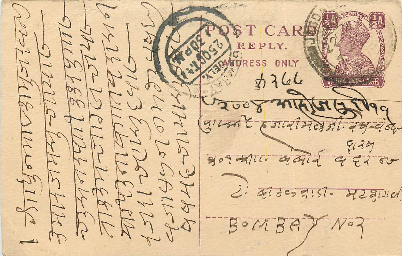 Inde India Cover Card 