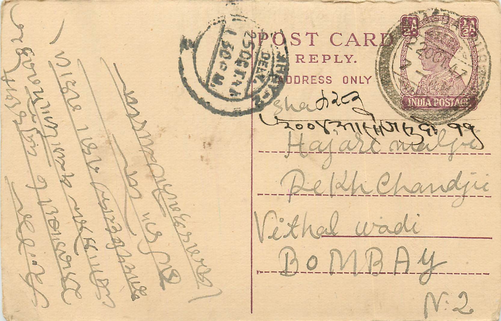 Inde India Cover Card 