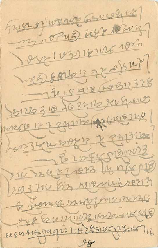 Inde India Cover Card  — Rückseite