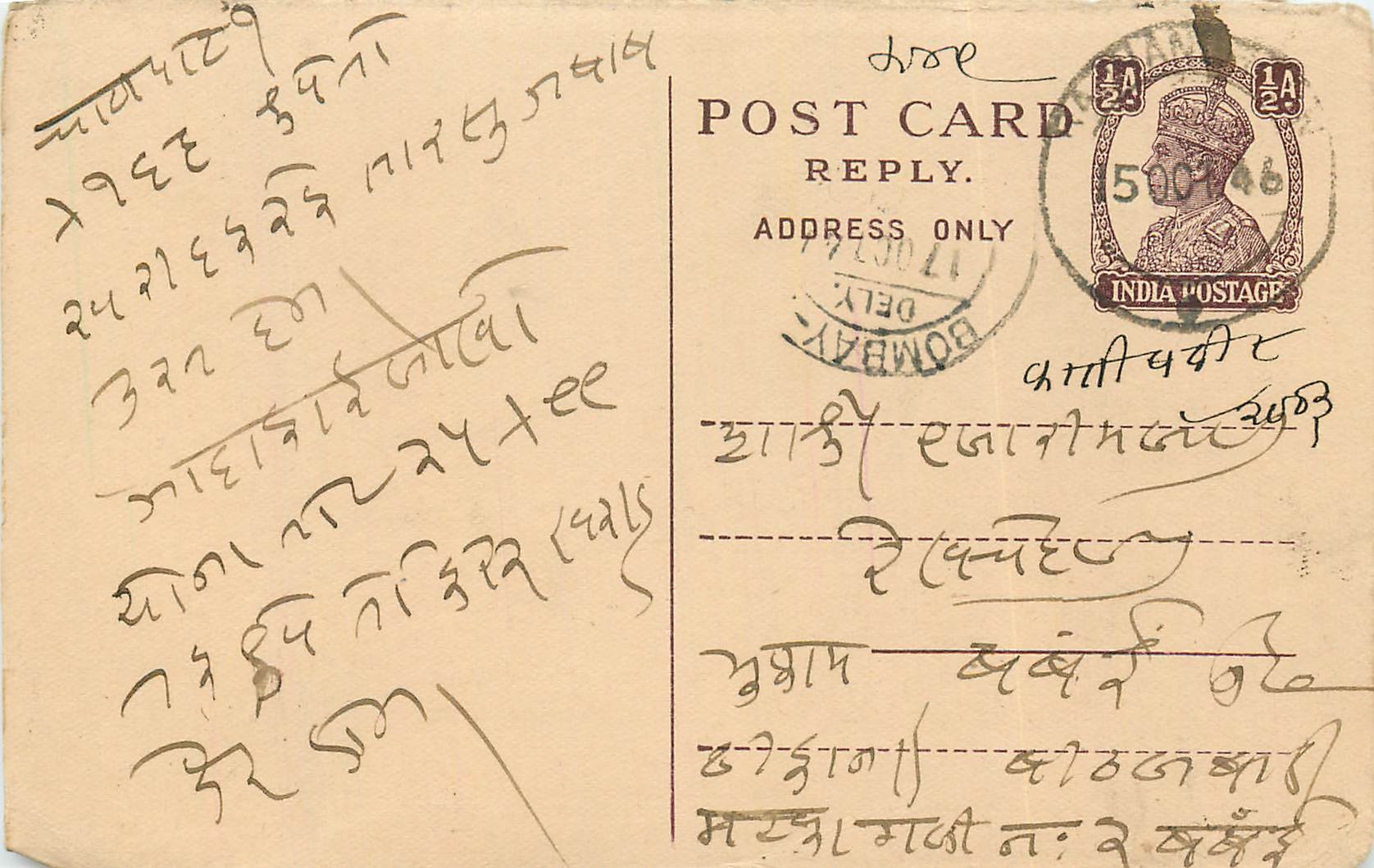 Inde India Cover Card 