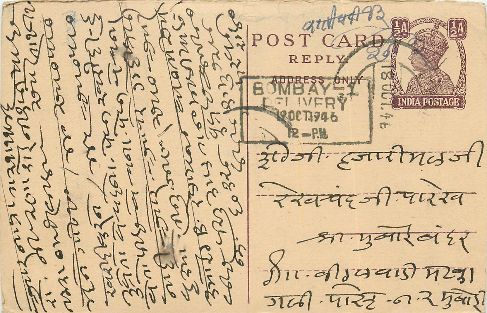 Inde India Cover Card 