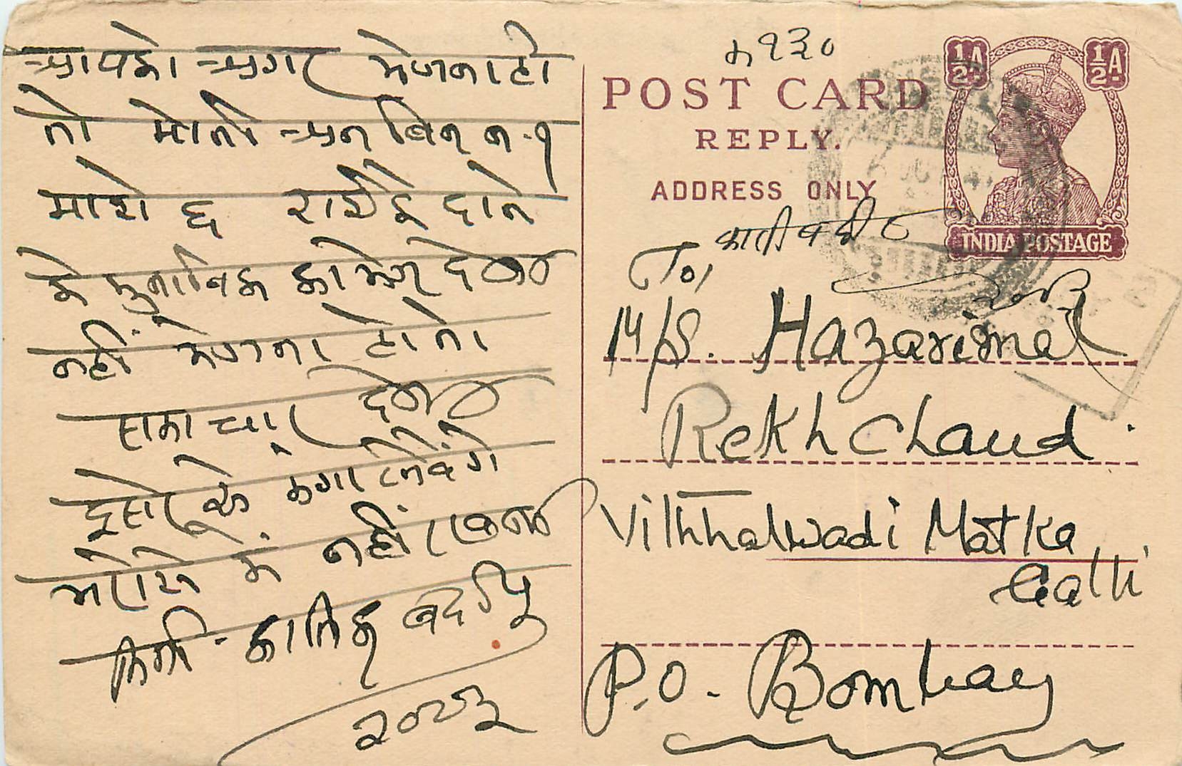 Inde India Cover Card 