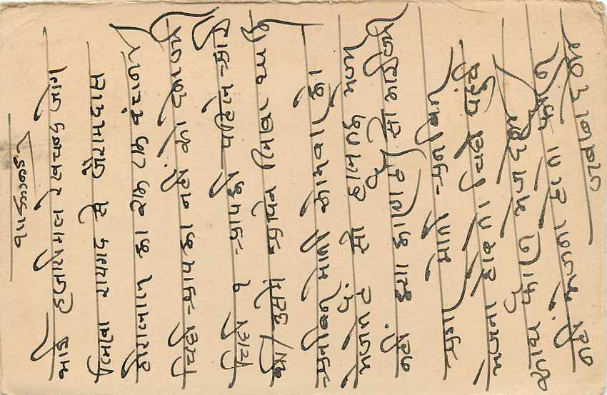 Inde India Cover Card  — Verso