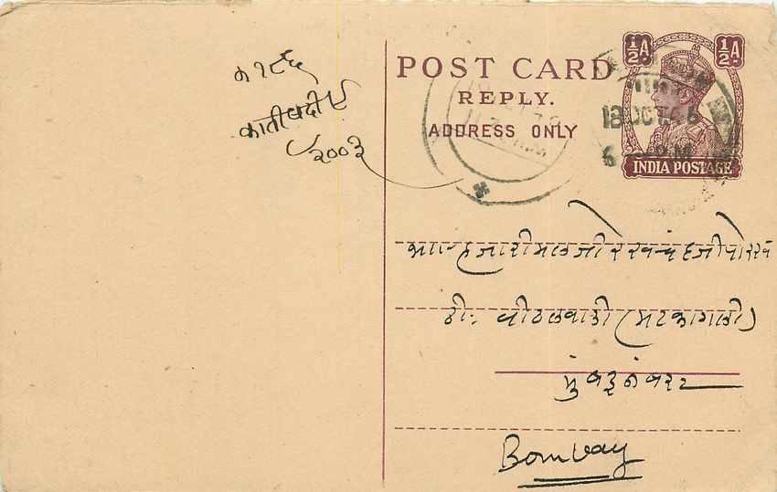 Inde India Cover Card 