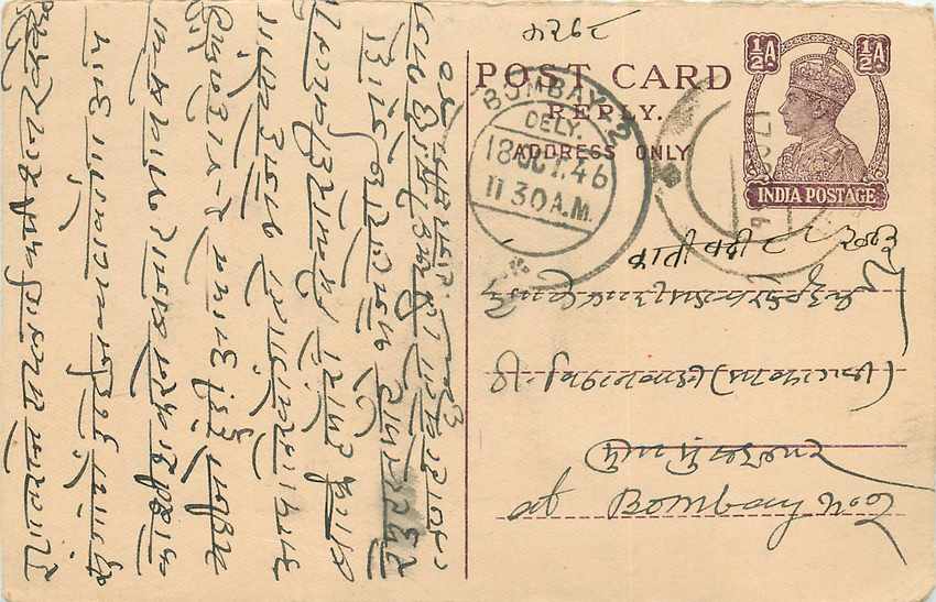 Inde India Cover Card 