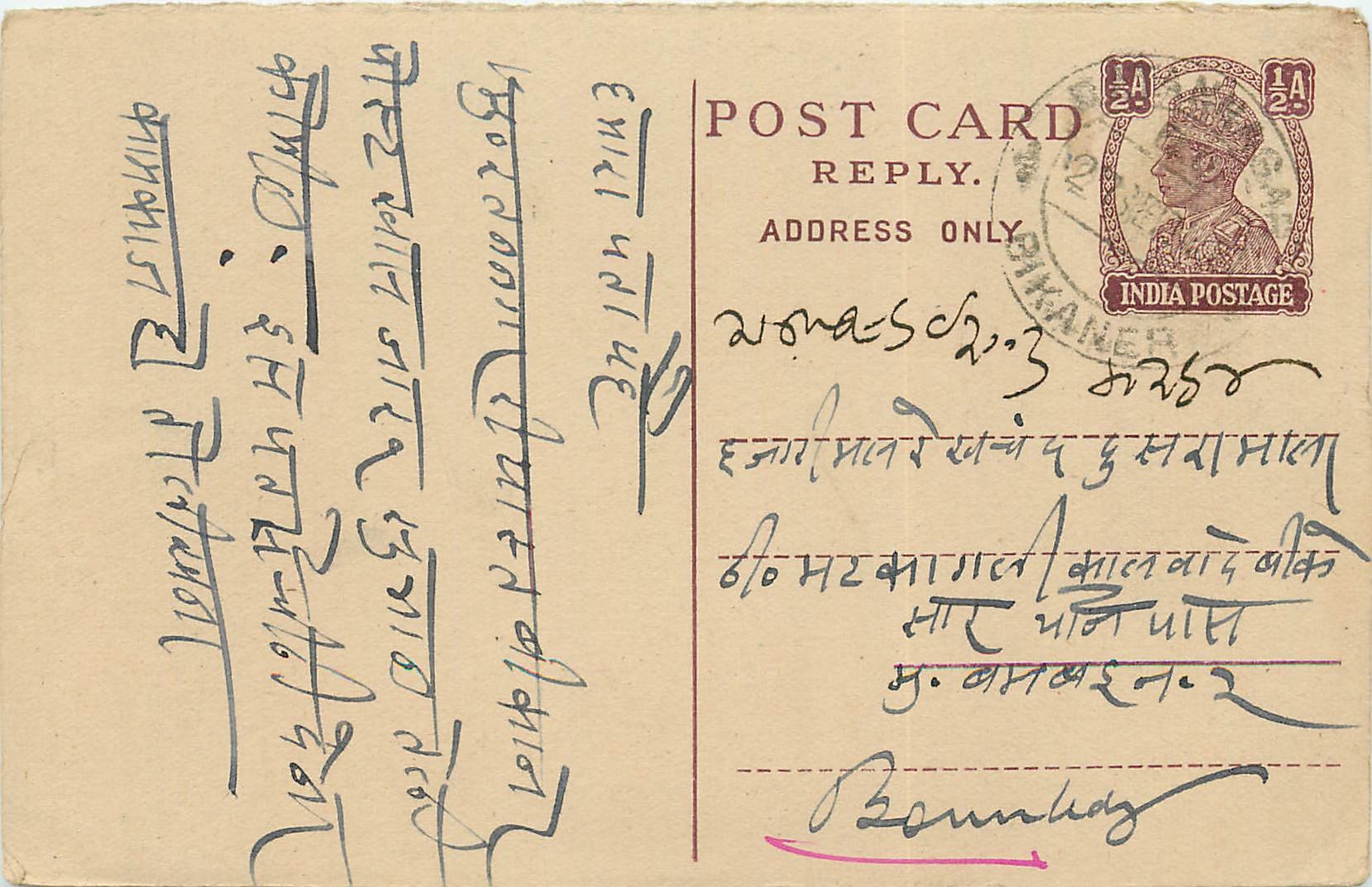Inde India Cover Card 