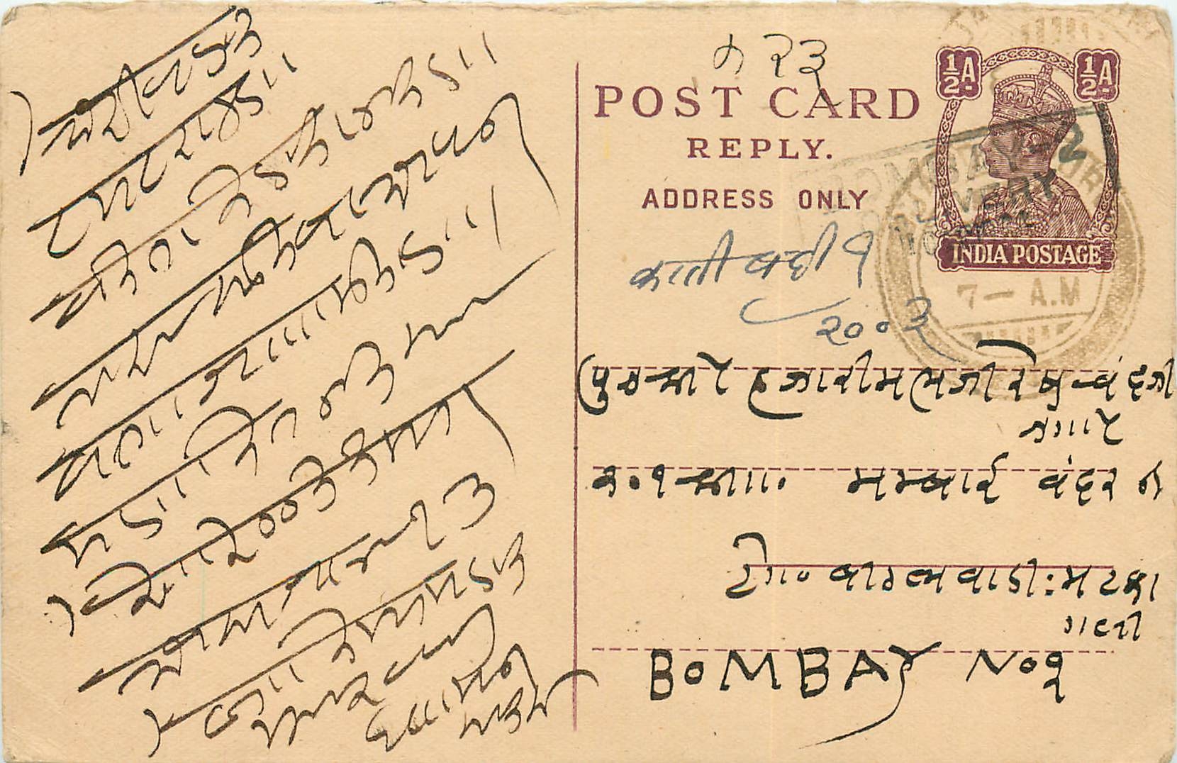 Inde India Cover Card 
