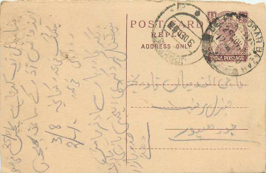 Inde India Cover Card 