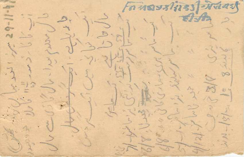 Inde India Cover Card  — Rückseite