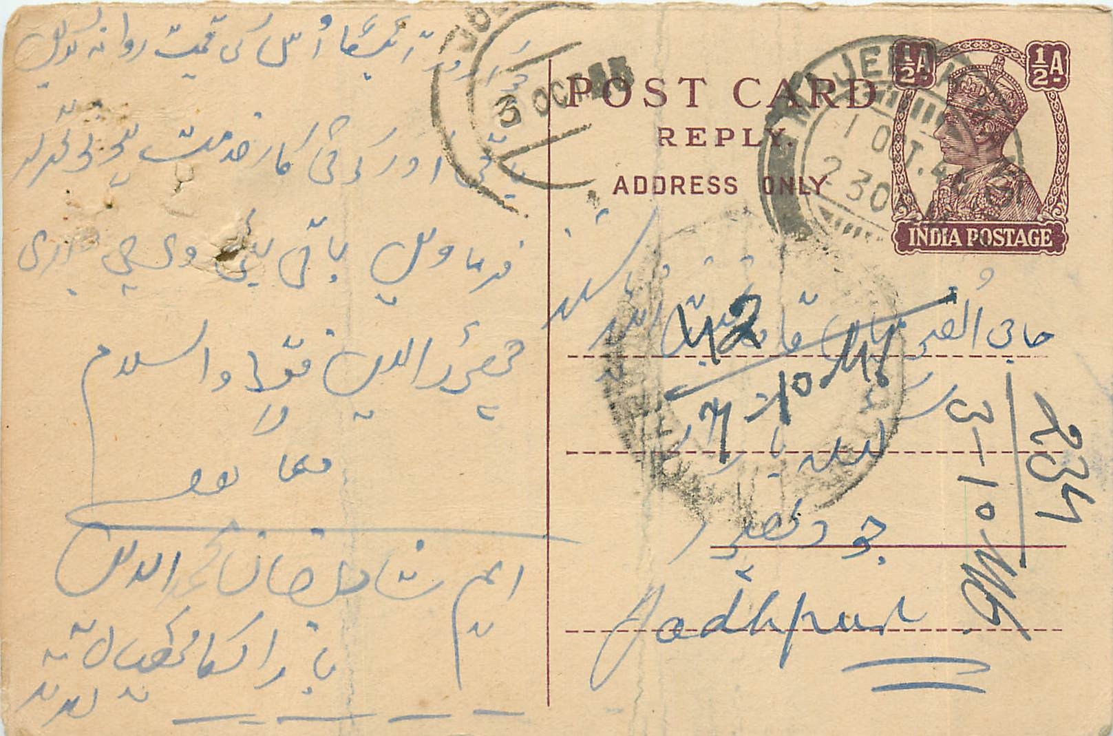 Inde India Cover Card 