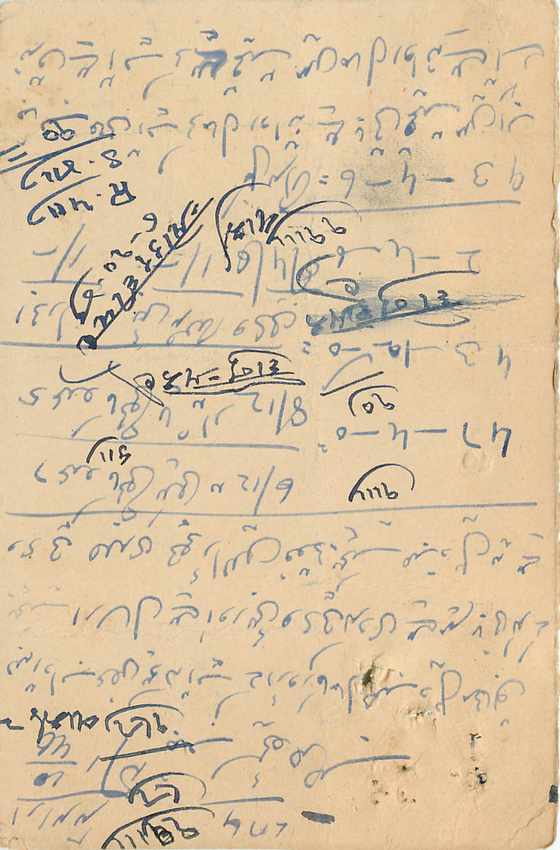 Inde India Cover Card  — Verso