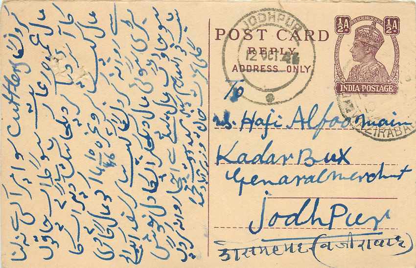 Inde India Cover Card 