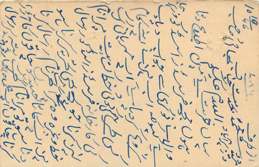 Inde India Cover Card  — Verso