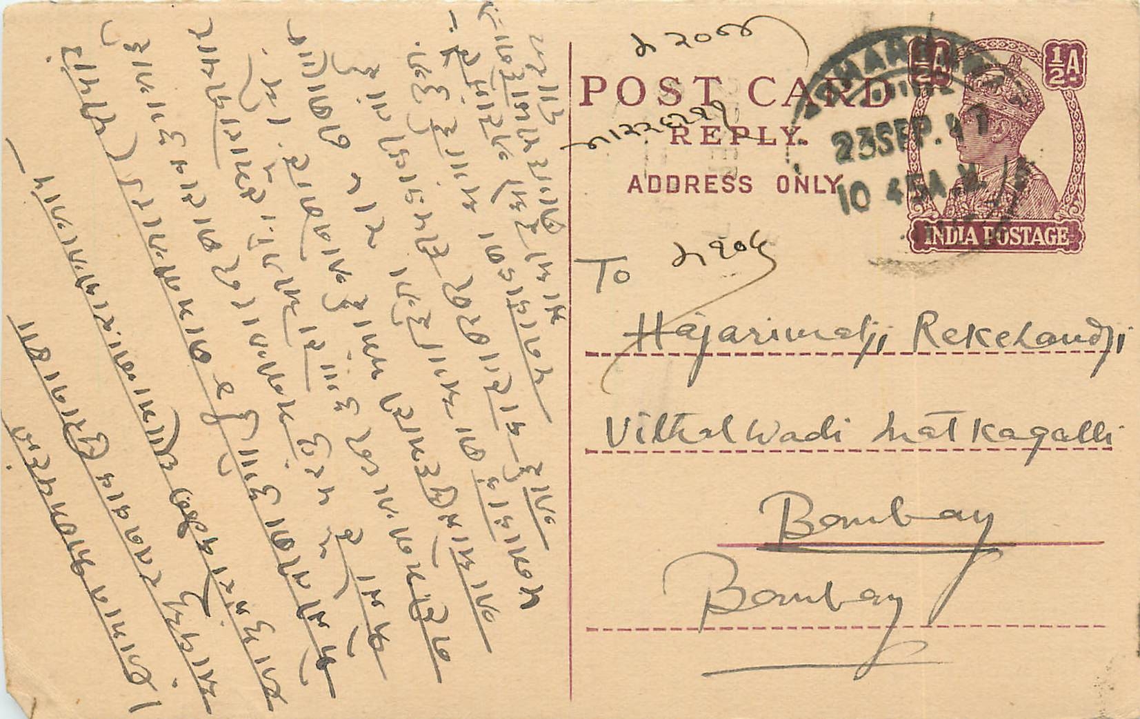 Inde India Cover Card 