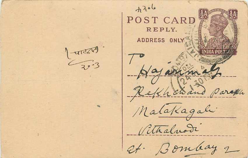 Inde India Cover Card 