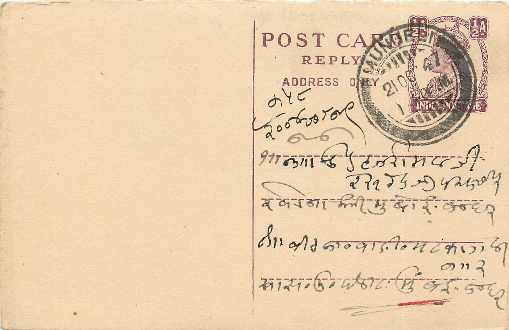 Inde India Cover Card 