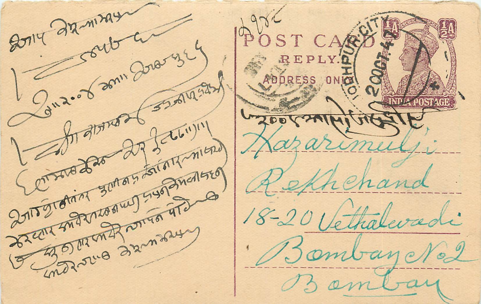 Inde India Cover Card 