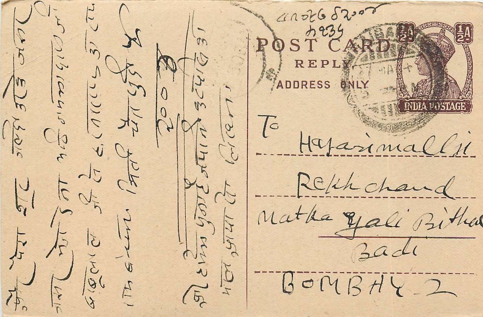 Inde India Cover Card 
