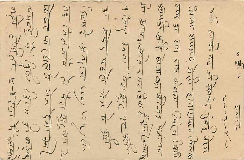 Inde India Cover Card  — Rückseite